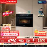 西门子（SIEMENS）【电动缓开门】智魔方Z5 嵌入式蒸烤一体机 六合一蒸烤炸炖煮煎 家用烘焙蒸烤箱烤箱 CS1T5MAG4W