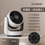 HYUNDAI韩国空气循环扇家用静音电风扇台式办公桌面小型摇头风扇办公室循环扇散热风扇小风扇客厅循环电扇 机械款【自动摇头】