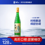 太白酒 翡翠 凤香型白酒 52度 500ml 单瓶装【年货送礼】