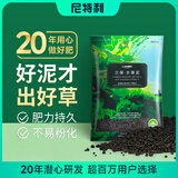 尼特利 NETLEA水草泥鱼缸净水营养土水族养鱼水藻泥免水洗种植土草缸陶粒底砂 兰保新配方易用版-1.5L/袋