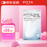 PITTA MASK 三层过滤口罩 成人标准码 白色5枚/袋