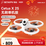 BETAFPV Cetus X飞鲸穿越机FPV竞速入门到手飞室内外沉浸式 Frsky D8 单机 (定高悬停版) cetus X