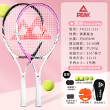 匹克网球拍专业大学生初学者套装训练器单人打带线回弹碳铝网拍套装 超轻碳素一体（粉+白）双拍套装