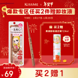 奇士美（kiss me）花盈美蔻玩味丝滑精细眼线胶笔50太妃棕限定色(笔芯不可旋回设计)