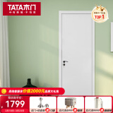 TATA木门 现代简约卧室门全屋定制卫生间门厨房门木质复合门 @001【单开门】