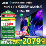 Vidda X Mini 55英寸 海信电视 Mini LED 1300nits 一级能效以旧换新家电国家补贴游戏液晶电视55V1N-X