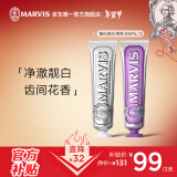 MARVIS玛尔仕经典薄荷牙膏 强化亮白+茉莉85ml*2清新口气口腔护理