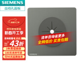 西门子（SIEMENS） 【清单报价】皓彩深灰银无边框大面板 开关插座面板家用暗装86型 出线孔带硅胶保护套