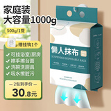 LYNN一次性懒人抹布抽取厨房用纸巾1000g悬挂式抹布洗碗布洗碗巾