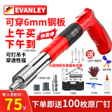 EVANLEY迷你吊顶神器射钉枪钢钉安装水电工装修吊卡木工手动工具紧固器 旗舰射钉枪套装