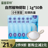 鲨鱼菲特 零0卡糖10g*5袋咖啡伴侣0脂肪代替白砂糖赤藓糖醇木糖醇烘焙代糖