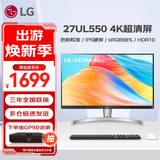 LG27英寸4K显示器 设计师 IPS面板 设计绘图 硬件校准 Mac外接液晶台式电脑显示屏幕 游戏电竞 27UL550【27英寸 4K 升降旋转】