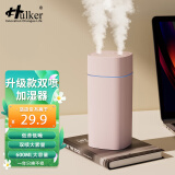 Hulker 【10W+销量加湿器】加湿器 卧室迷你家用办公室桌面车载低噪上加水小型usb空气加湿器 【粉色】升级双喷/澎湃出雾/600ml大容量