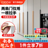 卡贝（cobbe）隐形衣柜门拉手长柜门橱柜抽屉隐藏拉手现代极简约内嵌把手五金 圆角隐形拉手1200mm-黑色