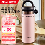 爱仕达（ASD）户外运动便携保温杯家用办公学生水杯长效保温400ml RWS40B18WG-P