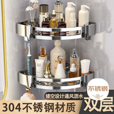 尚美德 304不锈钢浴室置物架免打孔三角转角架卫生间置物架 简洁银双层