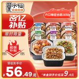 莫小仙自热米饭煲仔6盒大分量整箱装1650g方便速食米饭食品午餐零食