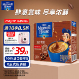 麦斯威尔（Maxwell House）特浓速溶咖啡粉20条 进口 三合一 0反式脂肪酸 共260克 新老随机