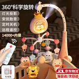 伊贝智婴儿床铃玩具0-6个月床头摇铃旋转电动0-1岁宝宝新生儿见面礼盒 粉-14000+内容-遥控+定时+投影 0-3个月婴幼儿床挂件吊铃
