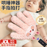 伊贝智安抚手掌哄睡神器哄娃拍睡婴儿电动拍打新生儿二月闹防惊跳安抚枕 粉兔-遥控拍睡 -哄娃神器