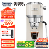 德龙（Delonghi）咖啡机 意式半自动 家用咖啡机美式 金属机身 稳定15Bar泵压高端 纤巧简洁设计自动停流技术 EC885 .CR奶油色 即时加热系统 专业蒸汽细杆防滴漏设计