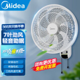 美的（Midea） 壁扇风扇商用挂壁式牛角风扇家用轻音摇头餐厅客厅食堂工业电风扇工程扇 FWA35UA