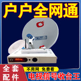 户户通机顶盒第四代卫星祸北斗高清数字电视盒子永久免费操作简单 63台机顶盒【无其他配件】