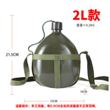 雷仕顿铝制军训水壶老式大4L户外登山野营大容量儿童便携军迷用水壶 新式款（约4斤水）2.0L 销量款