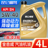 昆仑栩弩正品机油全合成机油汽车发动润滑油SJ10W-40四季通用4升 SN(5w-40)4升