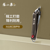张小泉指甲钳家用中号斜口指甲刀修甲美甲工具磨甲锉H200311