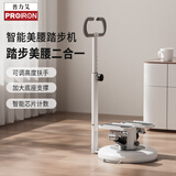 PROIRON普力艾 踏步机扭腰智能计数多功能家用迷你登山走步脚踏健身器