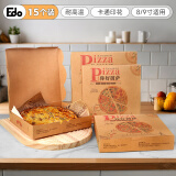 Edo披萨盒8/9寸披萨打包盒牛皮纸pizza野餐盒子可折叠烘焙包装盒15个