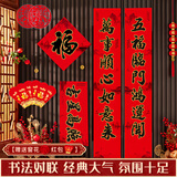 迪普尔对联2026马年春节对联新款书法春联新年装饰过年春节福字门贴窗花