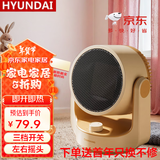 HYUNDAI取暖器/电暖器/电暖气/取暖电器/暖风机办公室桌面电暖风烤火炉暖脚器电热扇热风机 机械小鹅黄【可摇头】