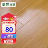 博典 包安装强化复合地板家用 E1环保防水宽板耐磨地热复合木地板 BD68109包安装