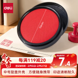 【超级爆款】得力(deli)φ84mm圆形塑壳快干印台印泥 财务办公用品  红色9869