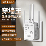 必联WiFi信号放大器WiFi信号增强扩大器网络增强无线扩展器家用无线网络中继器路由器覆盖全屋 标准版【四天线】300M信号放大+稳定不卡顿