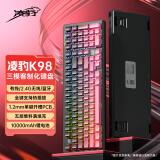 凌豹K98Pro客制化机械键盘无线蓝牙三模 全键热插拔gasket结构RGB 五层填充麻将音游戏 K98黑莓粉【赤兔轴Pro】10000mAh