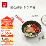 双立人（ZWILLING）不粘锅平底煎锅加深煎蛋锅牛排锅家用电磁炉通用NowPlus28cm锅具