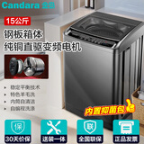 金岛Candara 15/20公斤DD直驱变频全自动波轮洗衣机家用静音节能大容量商用家电补贴 15公斤【DD直驱变频+铜线绕组+抑菌+钢板箱体】