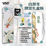 威臣（VS）白游龙羽毛球拍超轻全碳素纤维专业训练比赛男女成人进攻型单拍 白游龙新版礼盒装【4U G6】 27磅具有一定熟练度高手适用