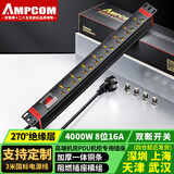 安普康（AMPCOM） PDU机柜插座大功率防雷防过载机房电源插排6/8/10位双断开关多孔工业排插 定制8位16A 4000W开关 3米
