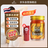 VINCERE泰国进口老虎膏运动防护舒缓肌肉酸痛修复乳膏清凉油按摩膏50g