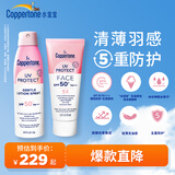 水宝宝确美同户外防晒组合套装（74ml+170g） SPF50防水防汗效期26年7月
