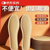 赫朴自发加热鞋垫男女暖脚足贴618促礼物艾草暖宝宝【40-43码】