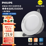 飞利浦（PHILIPS）筒灯嵌入式吊顶用客厅射灯孔灯牛眼天花灯3.5瓦暖白光开孔6.8-8cm