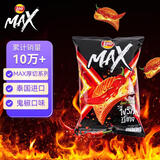 乐事（Lay's）MAX系列鬼椒味薯片73g泰国进口