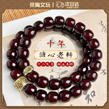 oein溏心老料菩提子手串双圈佛珠文玩本命年十二生肖风化菩提根男款 北初【龙蛇 | 双圈】12mm 【礼盒装】