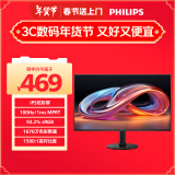 飞利浦23.8英寸 LGD-IPS纤薄屏 四窄边 全高清 100Hz 低蓝光 HDMI+VGA 节能办公显示器 显示屏24E2N1110S