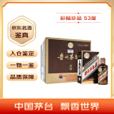 茅台（MOUTAI）贵州茅台酒 彩釉珍品 53%vol 500ml*6盒 整箱装 年份随机